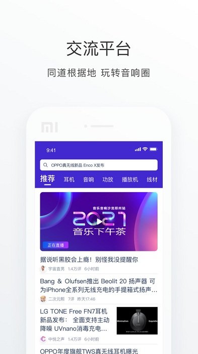 中乐之声app截图2