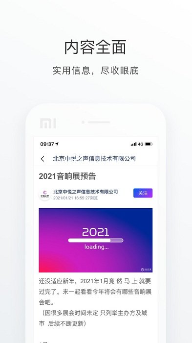中乐之声app截图3