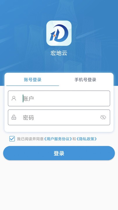 宏地云最新版截图3