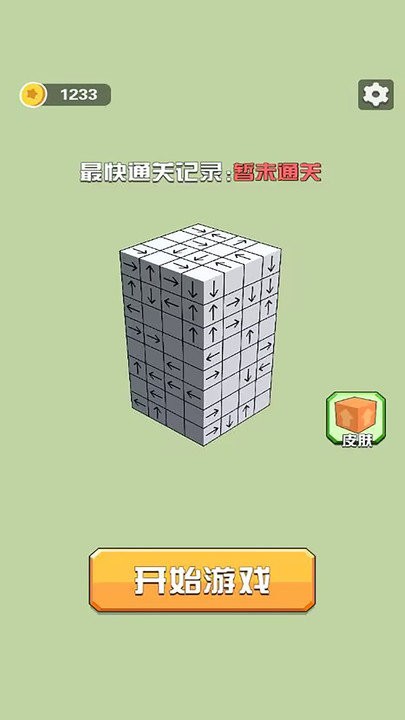 动一下试试手机版截图2