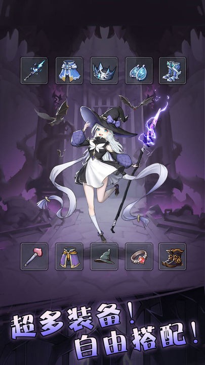 塔塔魔女手机版截图3