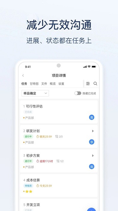 蚂蚁分工软件截图1