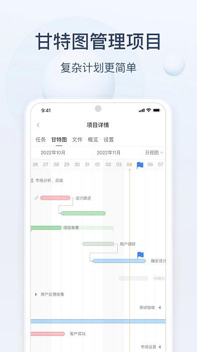 蚂蚁分工软件截图2