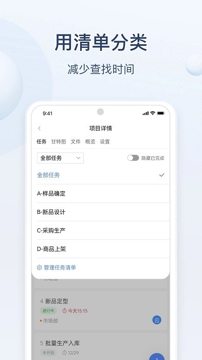 蚂蚁分工软件截图3