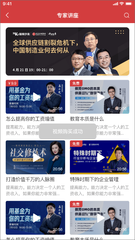 民力企业服务平台官方版截图3