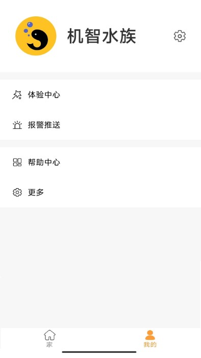 机智水族app截图2