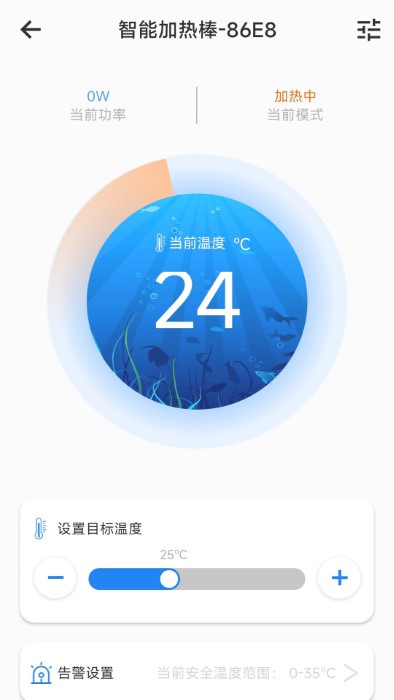 机智水族app截图3
