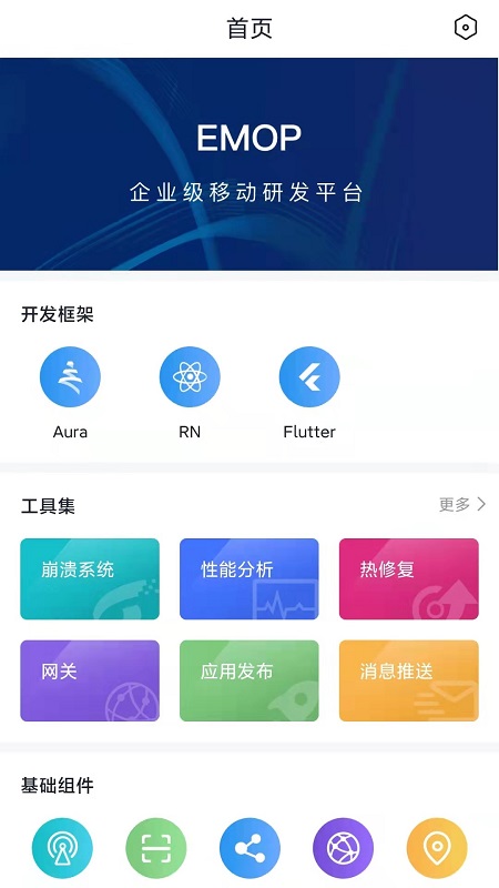 poc系统手机版截图2