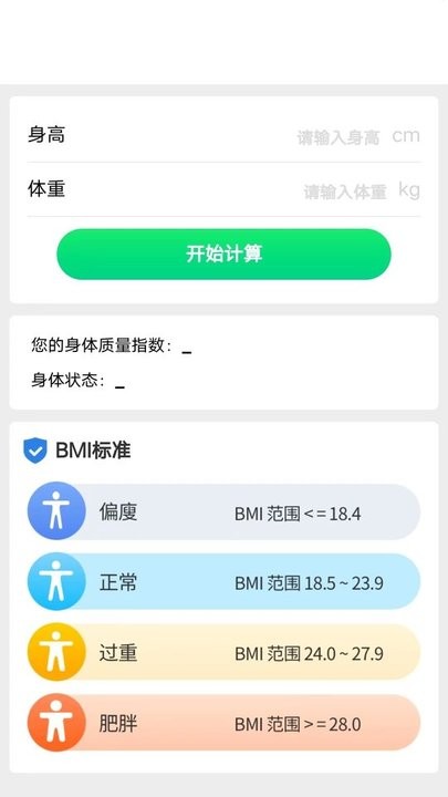 全民运动宝最新版截图2