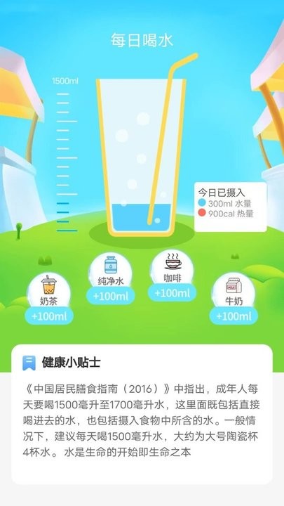 全民运动宝最新版截图3