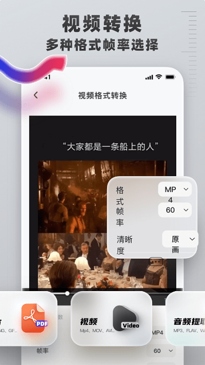 视频格式转换王软件截图3
