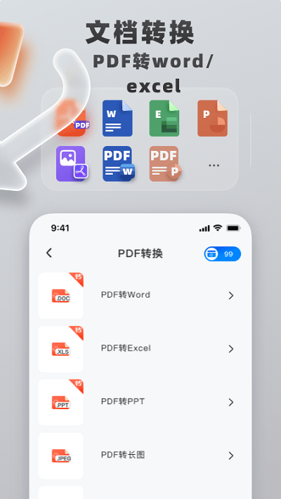 视频格式转换王软件截图4
