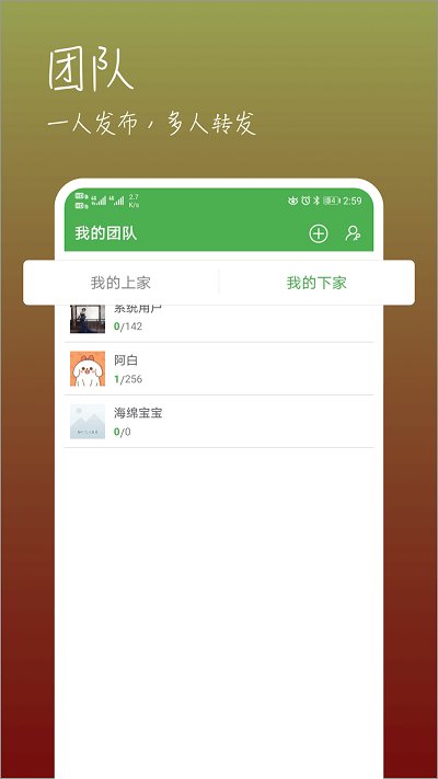 微商转发软件截图1