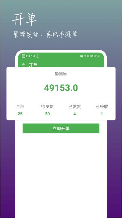 微商转发软件截图3