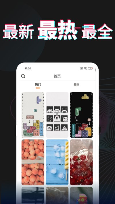 每日壁纸最新版截图2