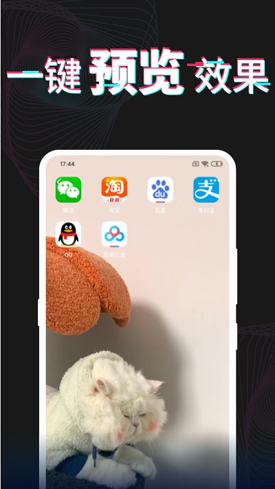 每日壁纸最新版截图3