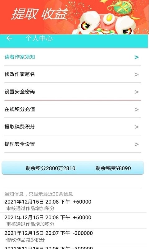 书奇免费小说app截图1