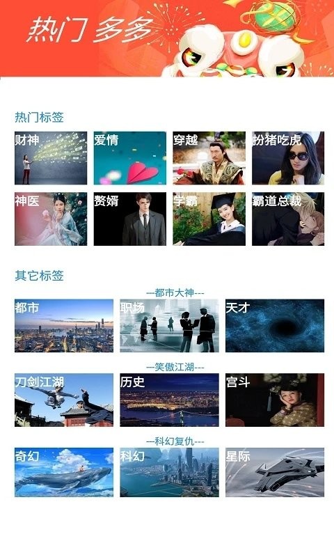 书奇免费小说app截图3