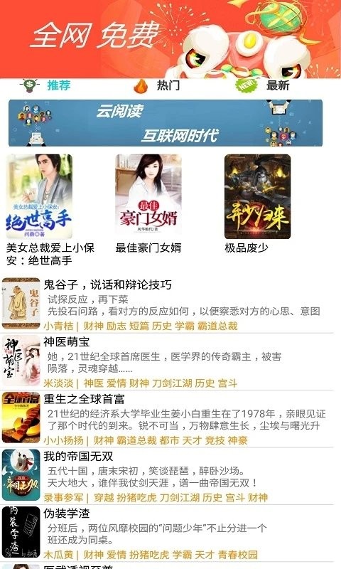 书奇免费小说app截图4