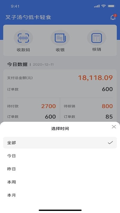 新昌本地宝商家端软件截图1