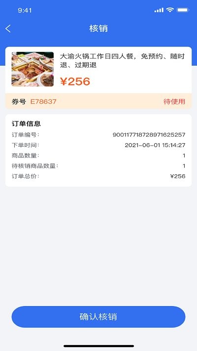 新昌本地宝商家端软件截图2