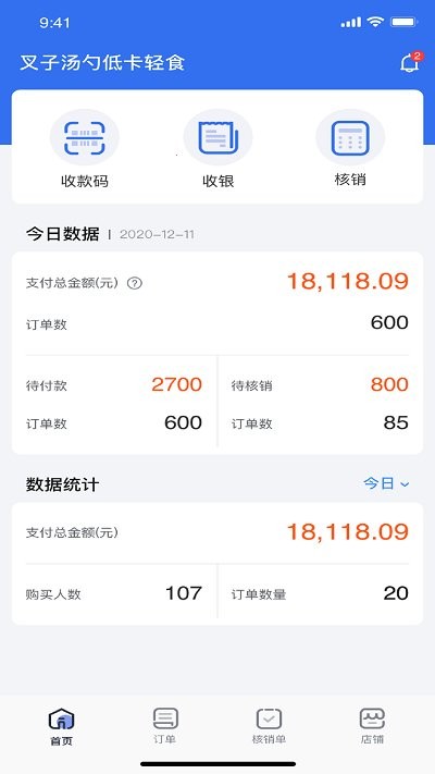 新昌本地宝商家端软件截图3
