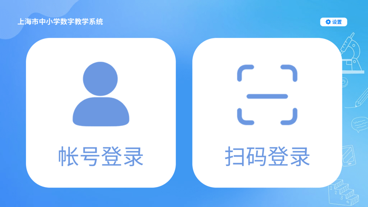 赛课堂官方版截图3