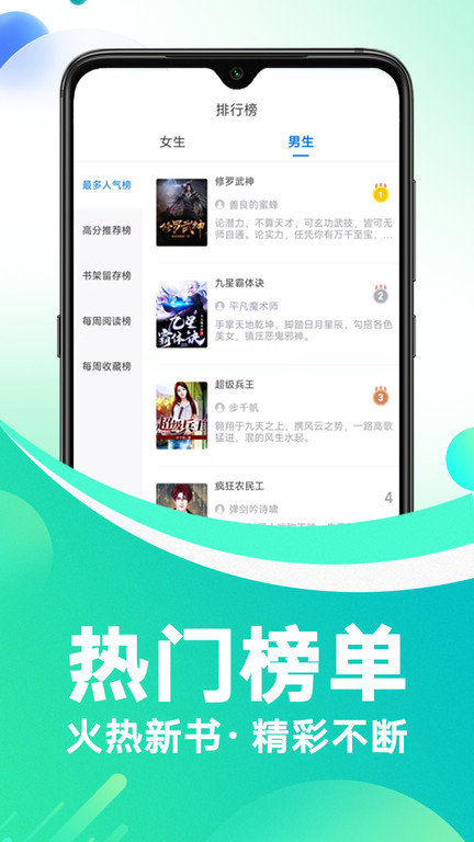 番薯免费小说app官方版截图1