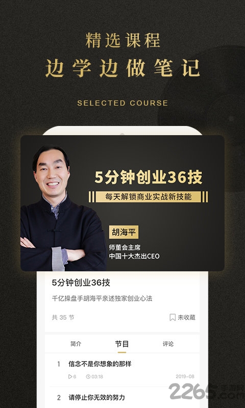 学点官方版截图3