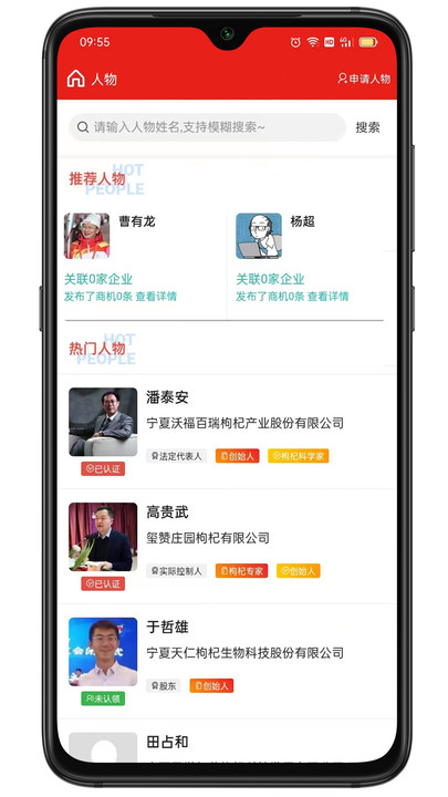 枸杞查查最新版截图4