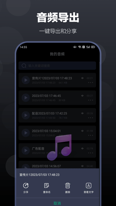 百灵配音软件截图2