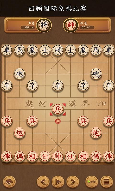 楚汉之争游戏截图3