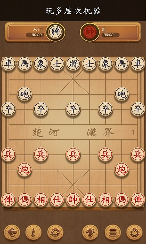 楚汉之争游戏截图4