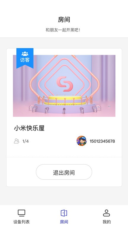 幻影米布官方版截图2