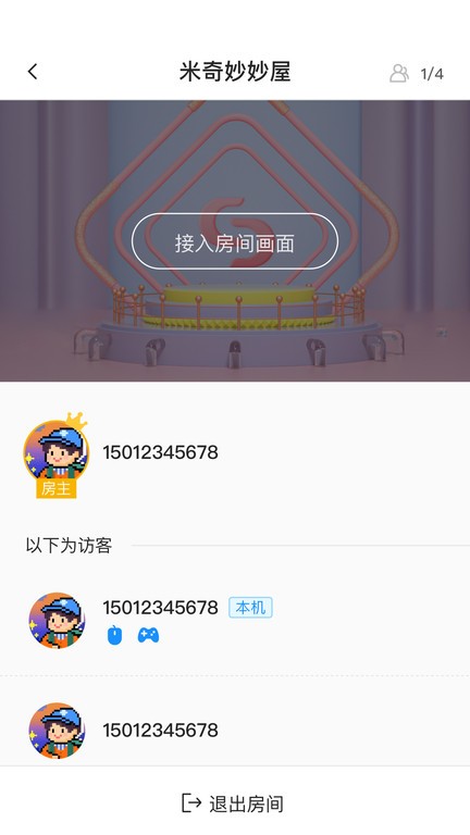 幻影米布官方版截图3