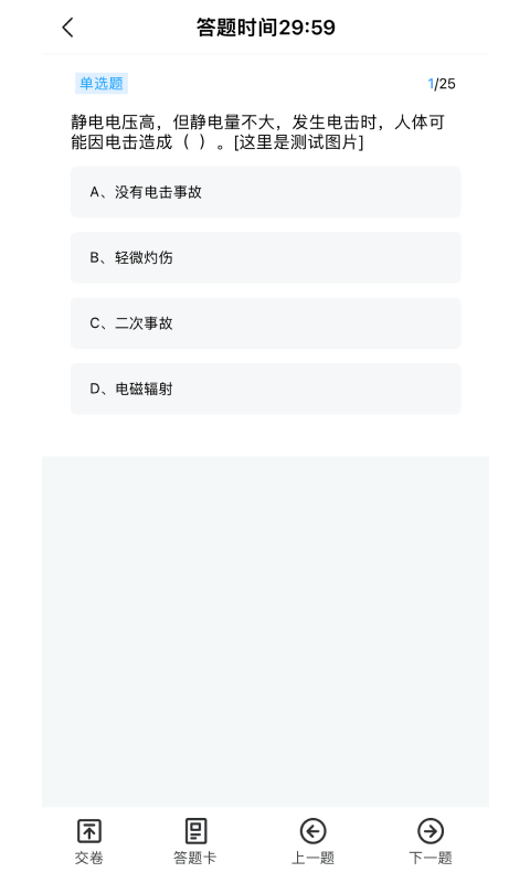 电工题库宝典官方版截图2