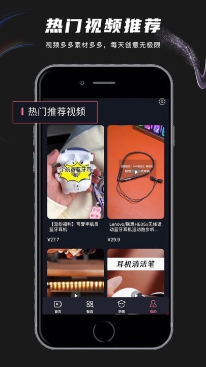 一键剪app截图2