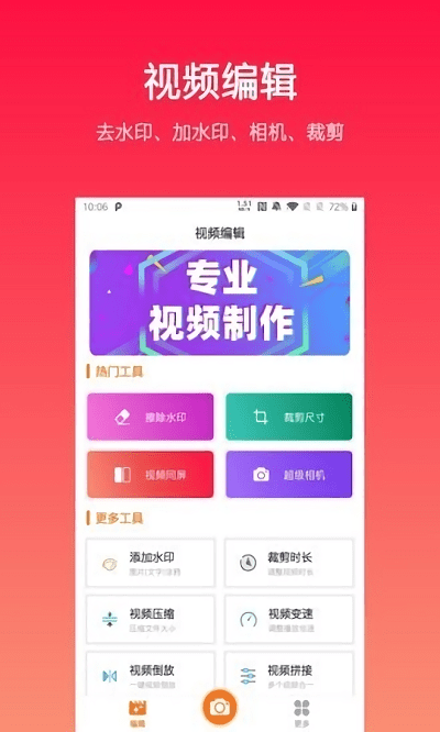 鱼碗短视频app截图2