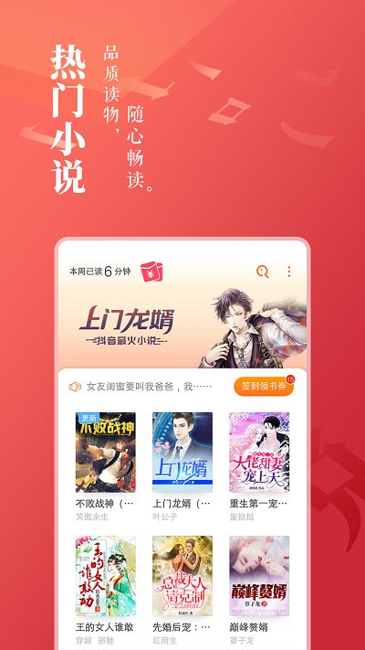 全本免费小说大全手机版截图1
