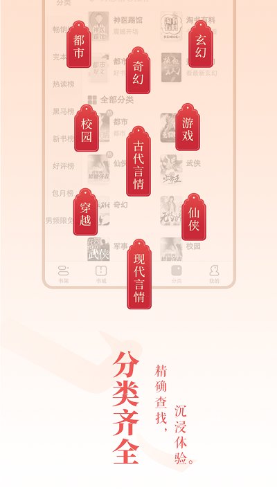 全本免费小说大全手机版截图2