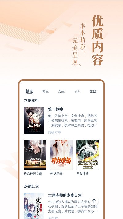 全本免费小说大全手机版截图4