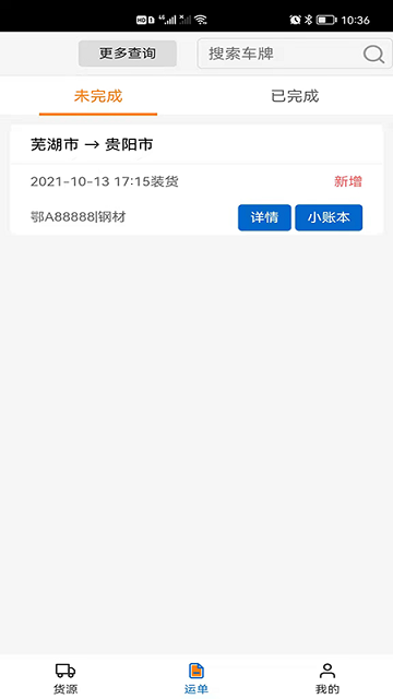 北坤网最新版截图1