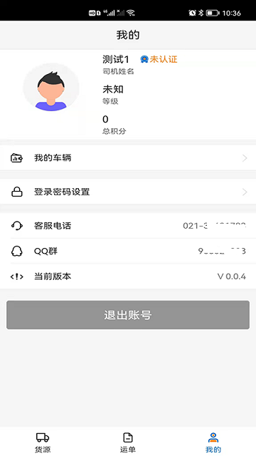 北坤网最新版截图2