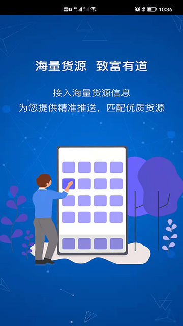 北坤网最新版截图3