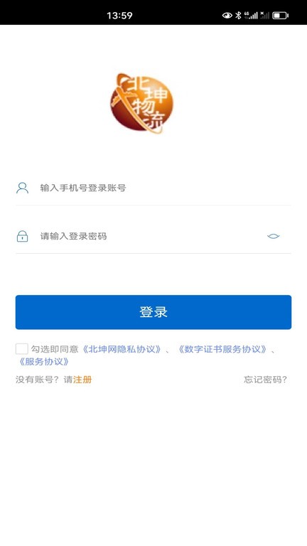 北坤网最新版截图4