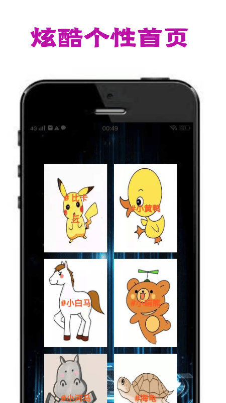penry画板app截图1