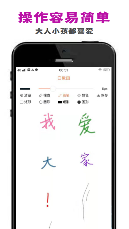 penry画板app截图2