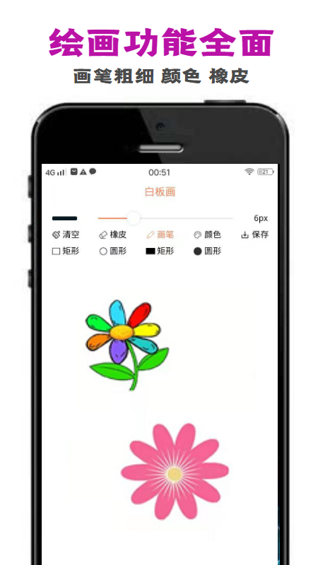 penry画板app截图3