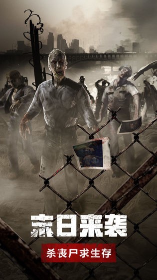 黎明之后体验服截图3