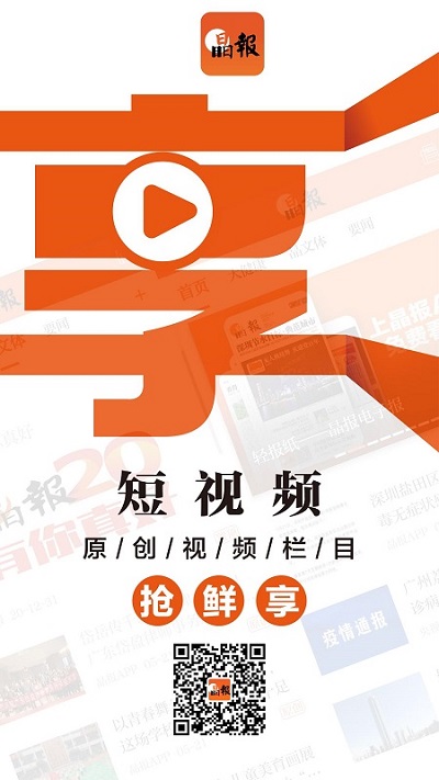 晶报数字报app截图3